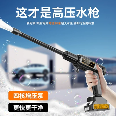 Portable car washer: Wireless Lithium Battery Car Washing
