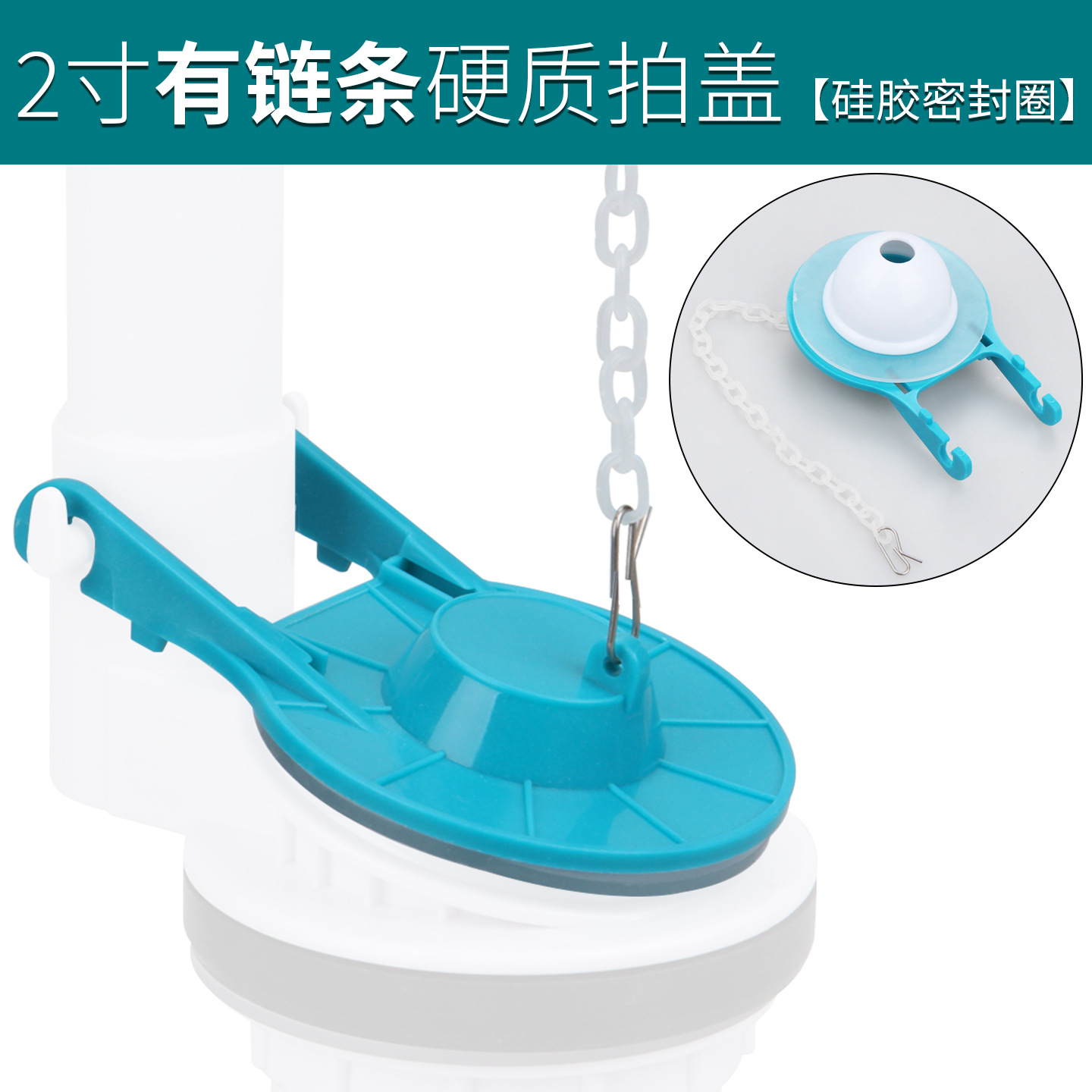 马桶排水阀拍盖密封圈封水盖架球硬塑料硅胶圈老式抽水坐便器配件