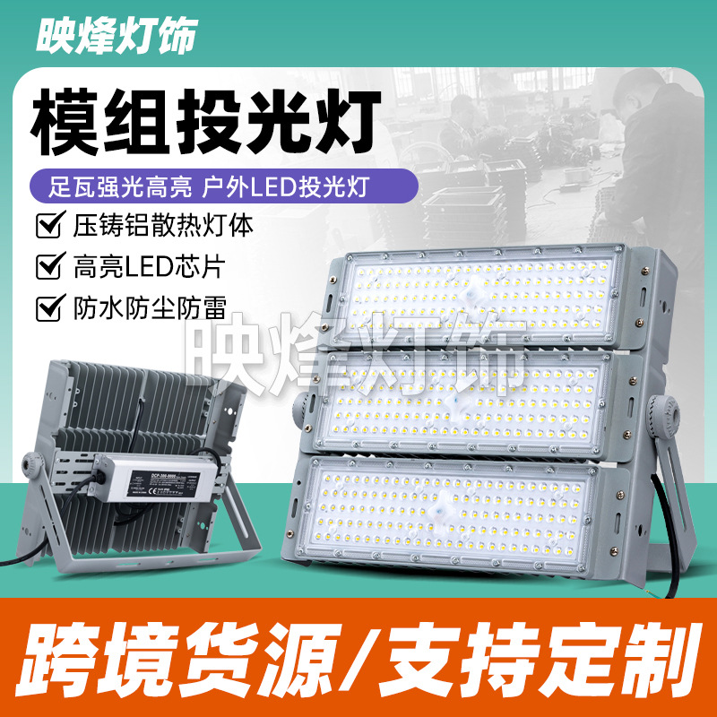 LED модуль свет туннельный свет 100W строительство площадь стадион спортивный зал освещение прожектор наружный