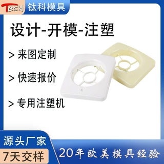 东莞注塑模具 Peek零件abs塑胶外壳 耐高温耐磨件定制 支持小批量