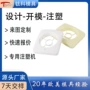 东莞定制耐高温注塑模具