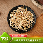 当季新货白茅根干甜草根坚草根 量大从优茅草根泡水泡茶批发供应