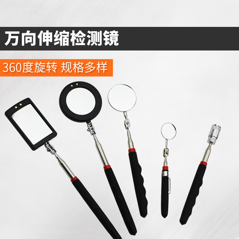 不锈钢伸缩圆镜检测镜便携金属检测工具检测镜收缩圆镜
