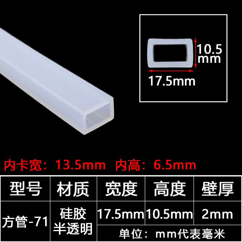 tira de sellado de tubo cuadrado resistente a altas temperaturas tira de silicona tira cuadrada hueca con agujero mecánico tira de goma anticolisión tira cuadrada de tubo plano