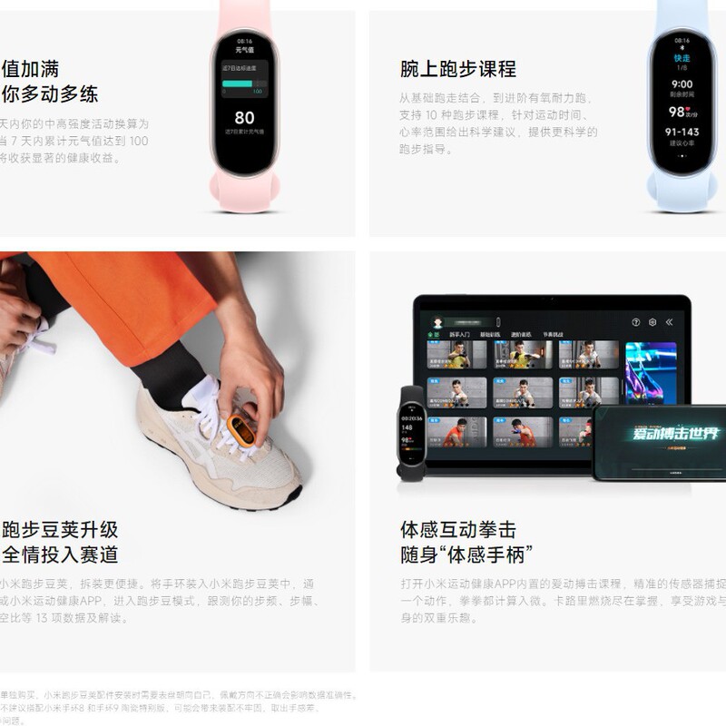 小米手环9Pro运动健康防水睡眠心率智能时尚手环手表 离线支付|undefined