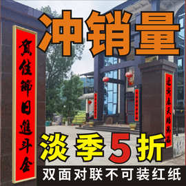 马年对联框架铝合金春联大门过年新春自建房新款批发门头