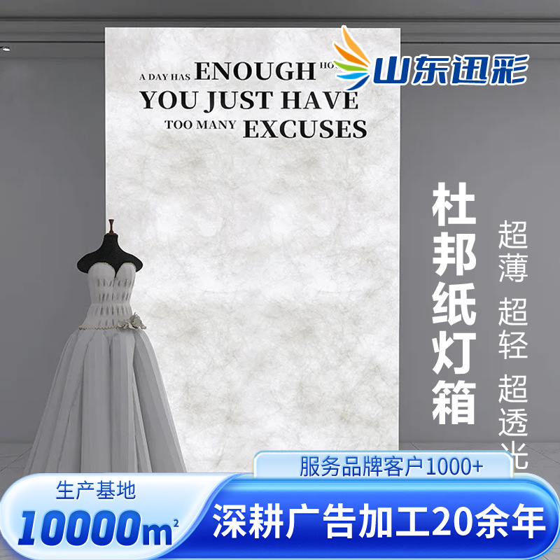 软膜卡布灯箱婚纱店美容院中式复古广告牌双面发光异形杜邦纸灯箱