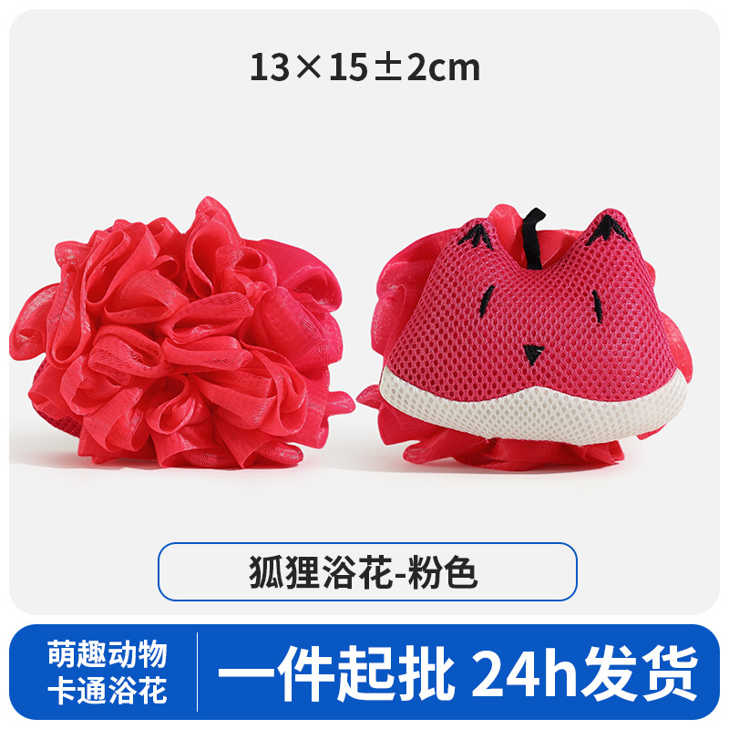 핑크 [폭스 시리즈] 목욕꽃 투인원