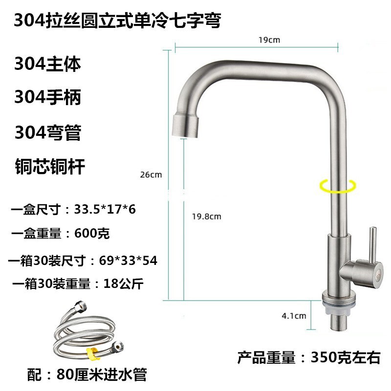 入墙式侧进水龙头墙壁式横向锈钢万向厨房洗菜盆阳台洗衣池旋转厂|undefined
