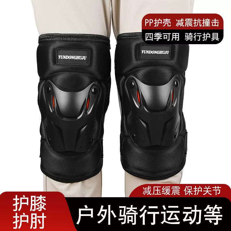 骑行护膝摩托车电动车硬壳护肘护膝男女士护具户外冬季保暖护膝