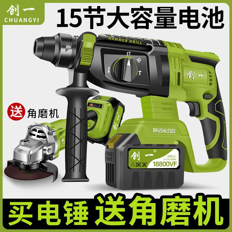 锂电锤充电无刷多功能锂电电锤电钻电镐三用重型破拆打墙开槽
