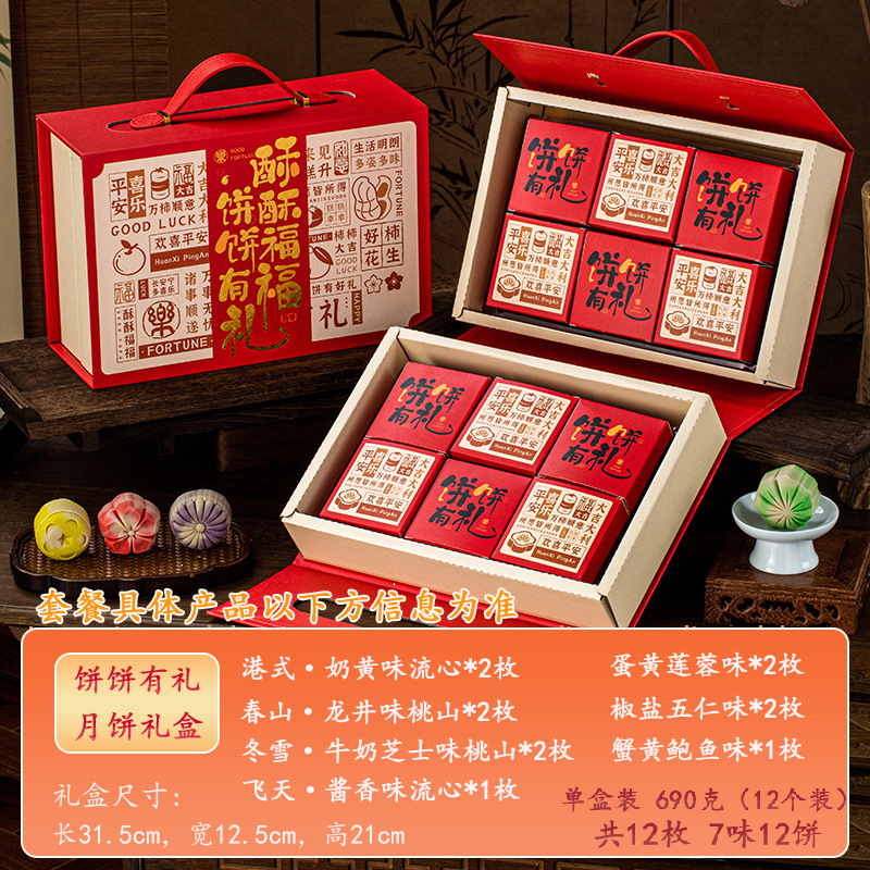 中秋節広東風月餅ギフトボックス Zhenli カスタード液体ハート卵黄 5 ナッツ月餅ギフトボックス 8 ピース月餅ハイエンド|undefined