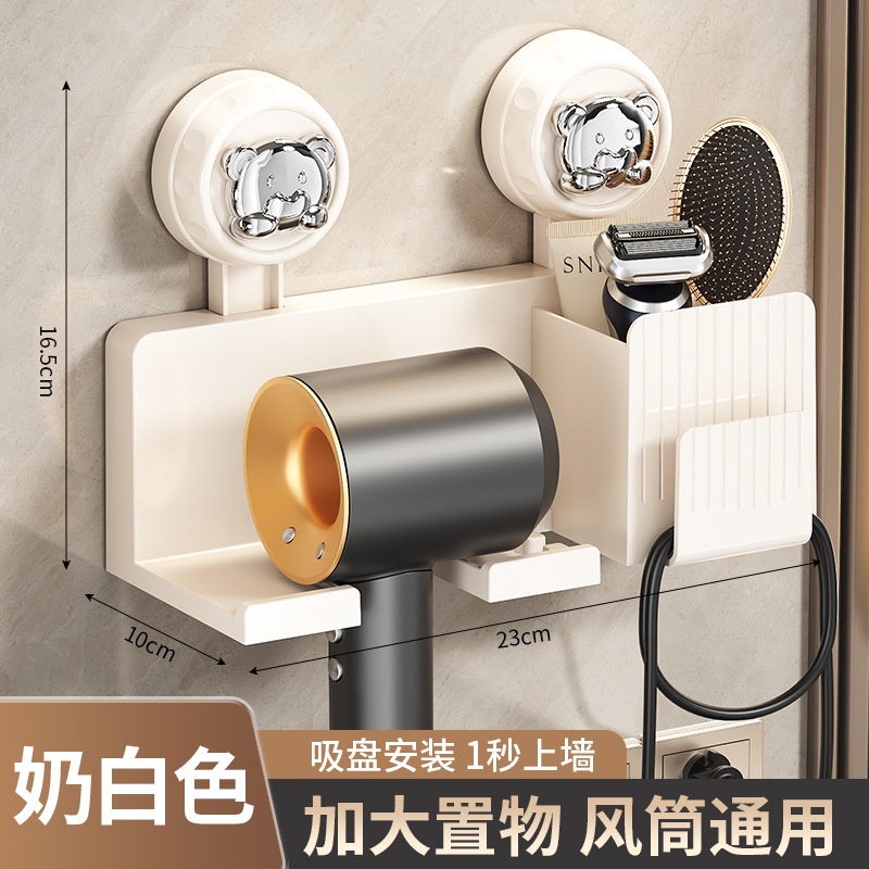 【밀크 화이트 - 대형】 흡착식 드라이기 거치대 (수납함 포함)