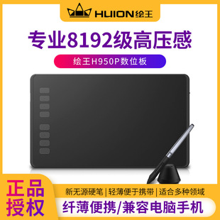 Huion H950P Digital Tablet Hand-Drawing Tablet Digital Painting Tablet Writing Tablet Handwriting Tablet Computer Drawing Tablet Drawing Tablet