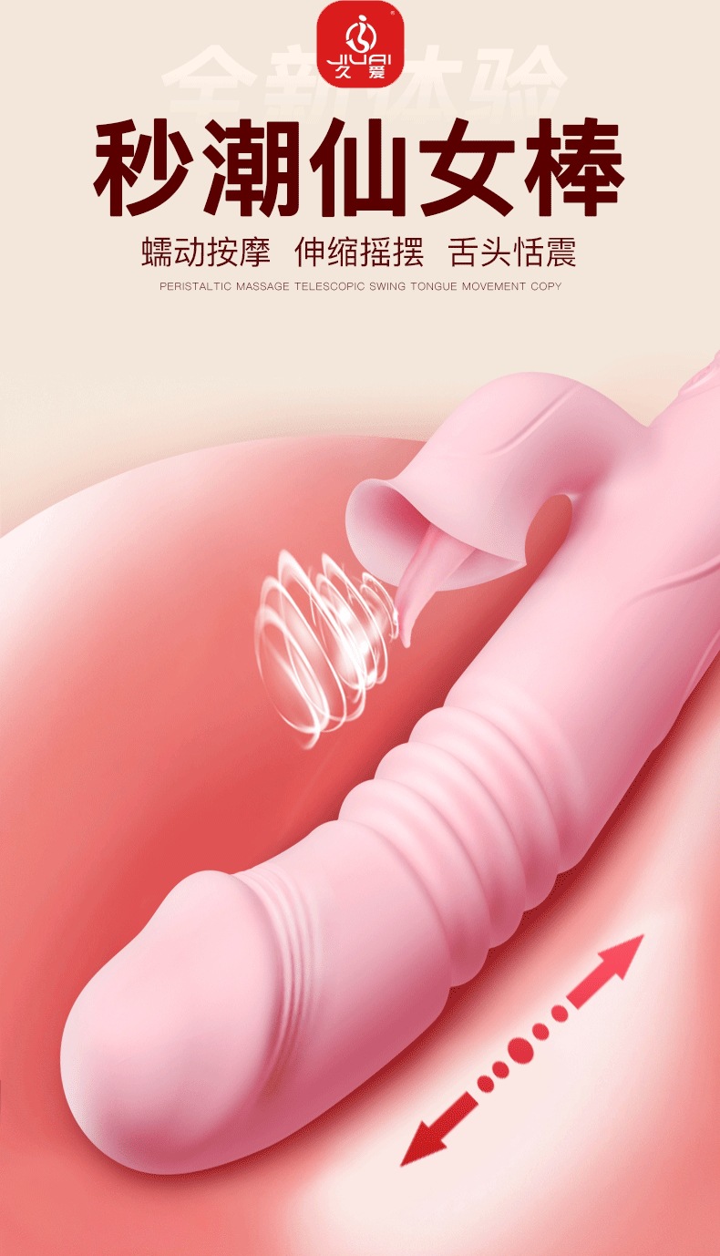 Jiuai Electric Telescopic Vibrating Massager for Women, Silicone, Pink, One-Button Control — detail image 11