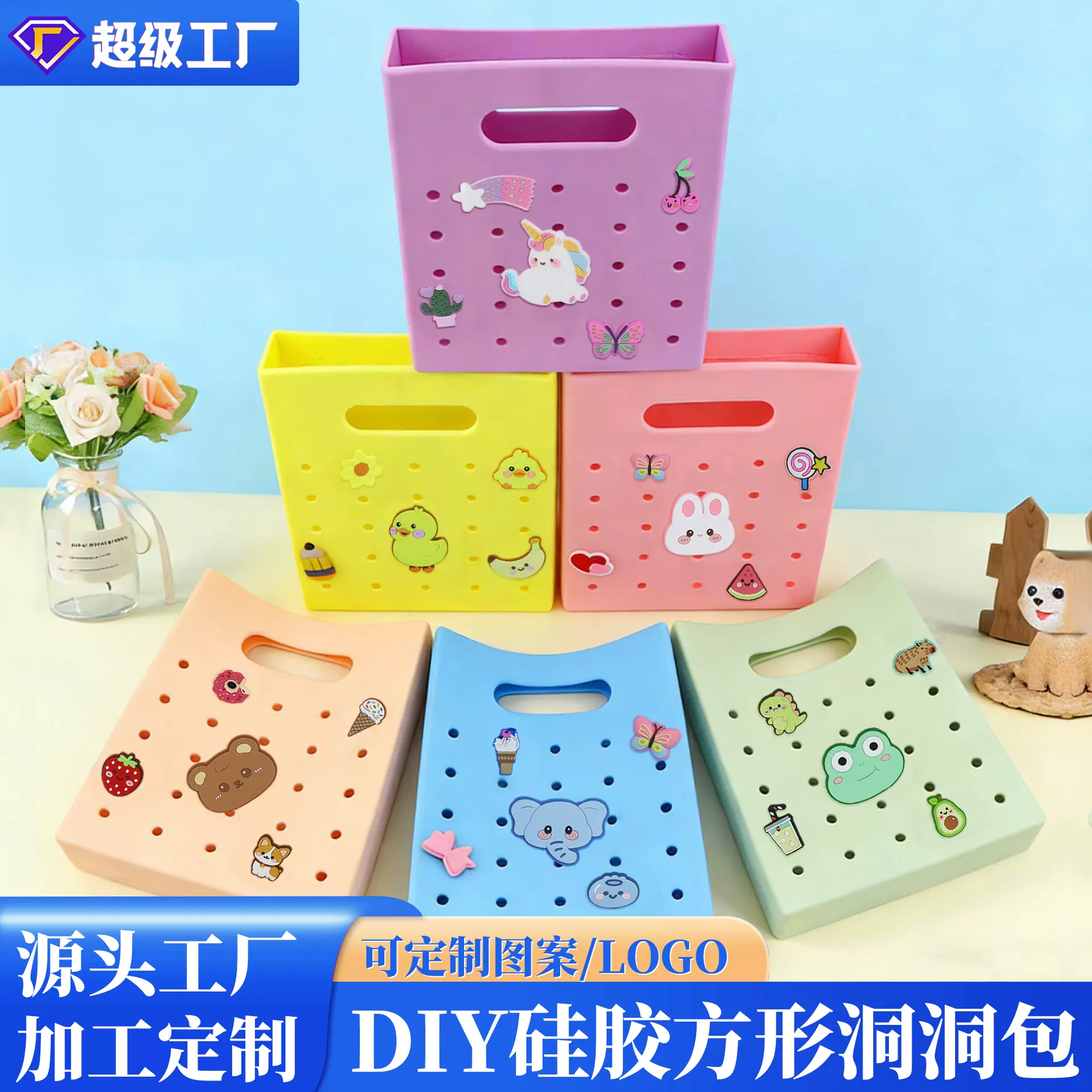 新款硅胶洞洞零钱包彩色DIY方形沙滩包可收纳便携手提包厂家直销