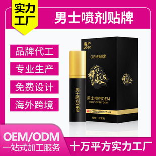 Men's Spray Oem, Men's Private Parts Oem, Customized Men's External Use Manufacturer Processing Adult Spray Original Solution Oem