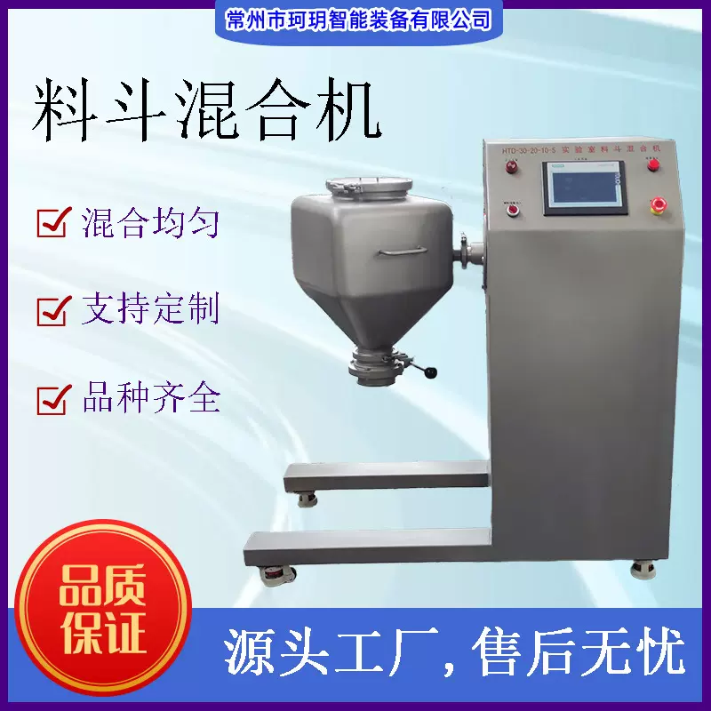 实验室小型料斗混合机 研究院方锥混合机 一机配多斗 适用范围广