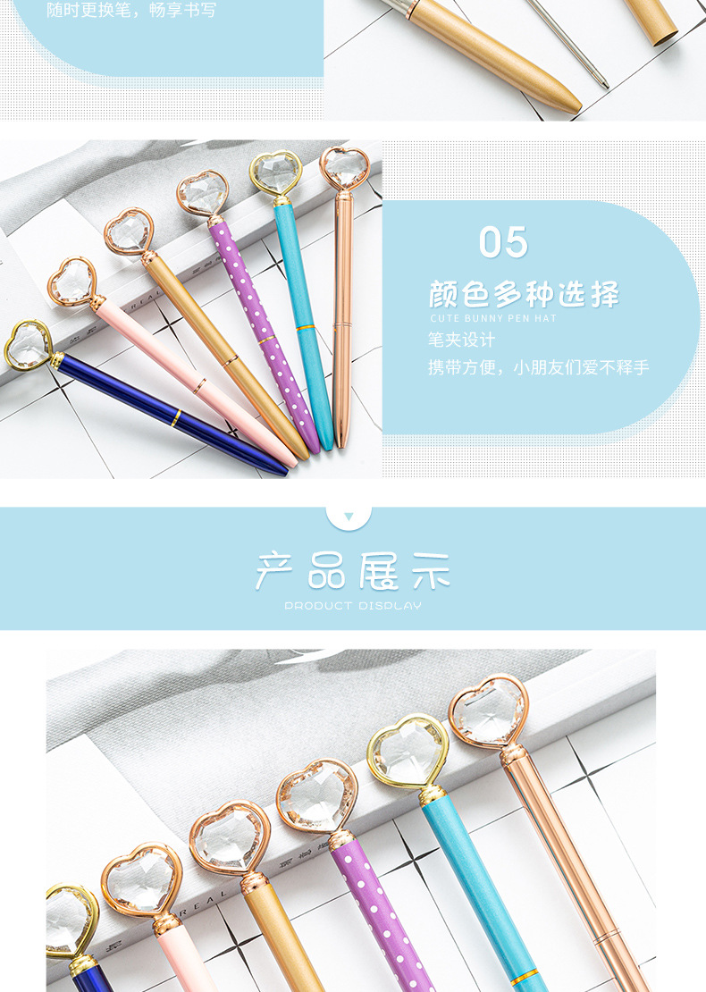023桃心钻圆珠笔-详情页_04