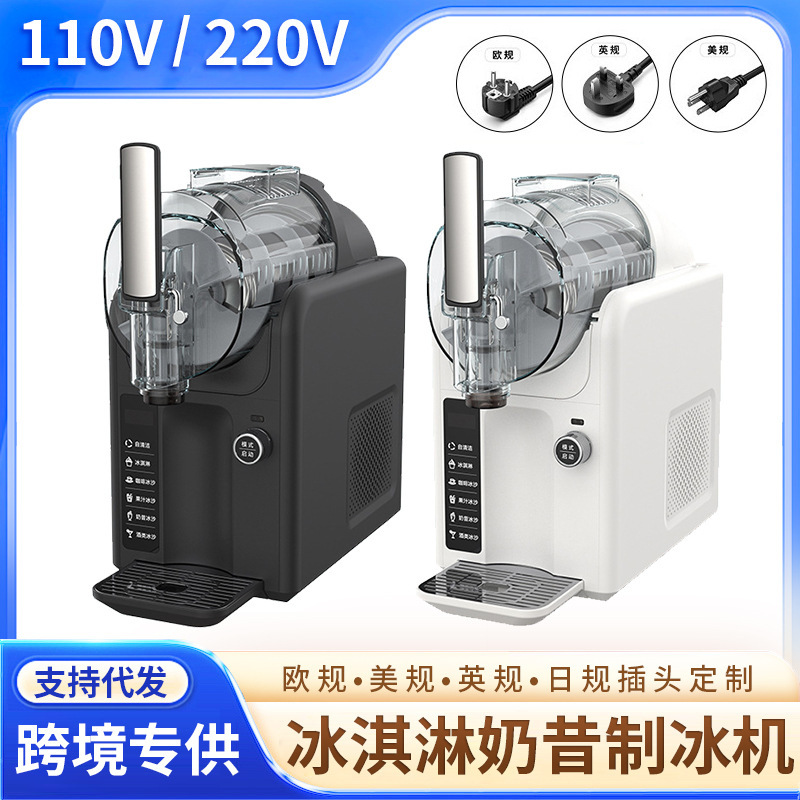 110V220V American, British and European Snow Melting Machine, Cold Drink Machine, Ice Cream Machine, Milkshake Ice Making Machine, Fully Automatic Smoothie Machine, Slush