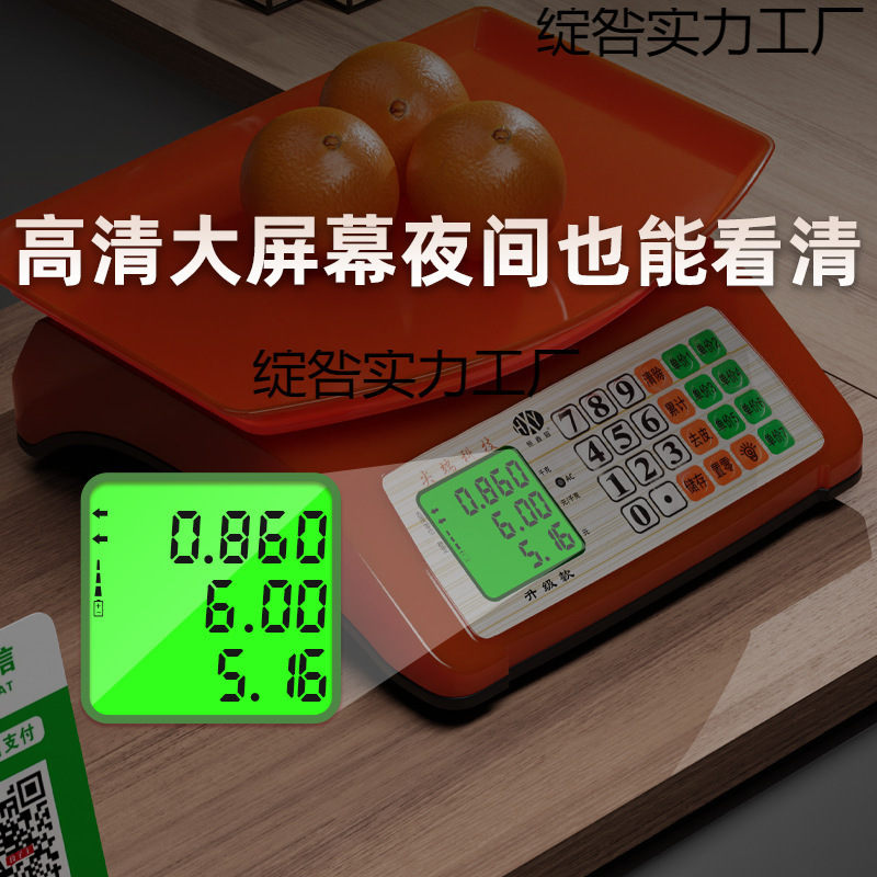 2025年型電子スケール、業務用オールインワン価格計量器、野菜販売用30kg電子スケール、精密テーブルスケール|undefined