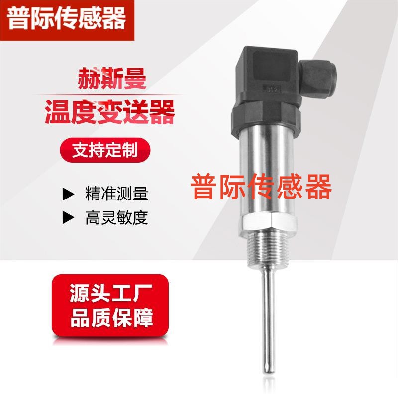 PCT200温度变送器