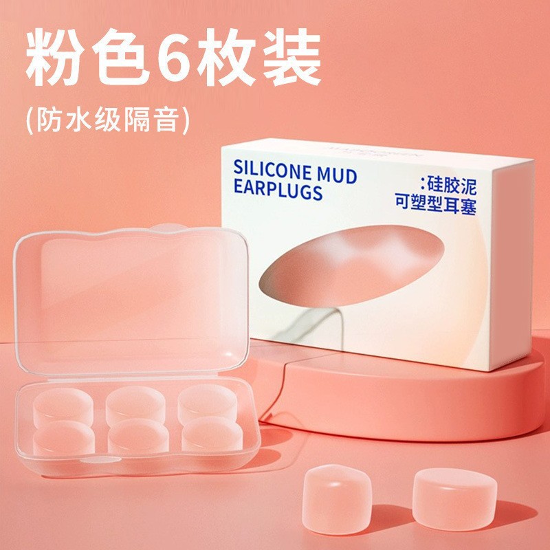 Pink [Waterproof, soundproof, comfortable and ear-proof] 6 pieces