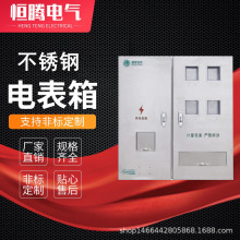 304 201不銹鋼十六位電表箱 橫排12國網位金屬計量箱 配電櫃