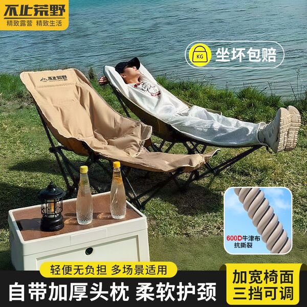 Moon Outdoor Folding Chair Folding Chair Cotton Camping Portable…