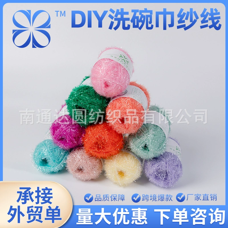 В наличии. Прямые поставки с фабрики. Акриловая пряжа для рукоделия, для вязания посудоочистителей.