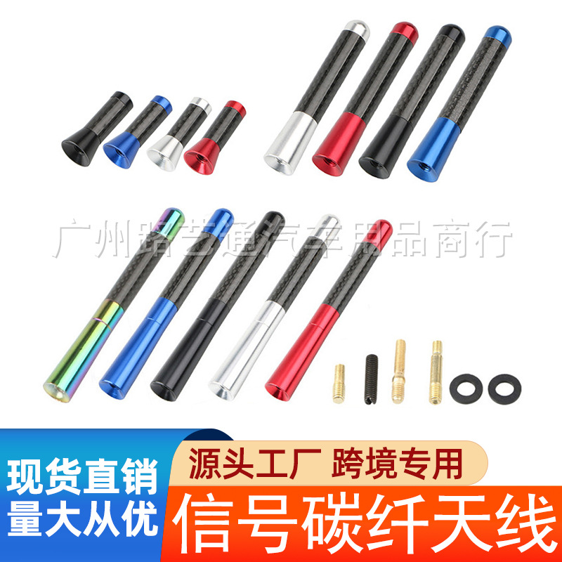 Car Antenna Signal Carbon Fiber Antenna Car Radio Antenna Metal Aluminum Short Long Antenna Modification Supplies Decoration
