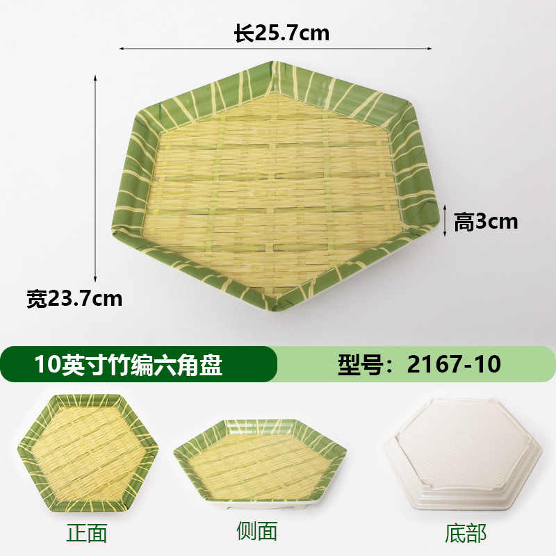 2167-10 대나무 육각판