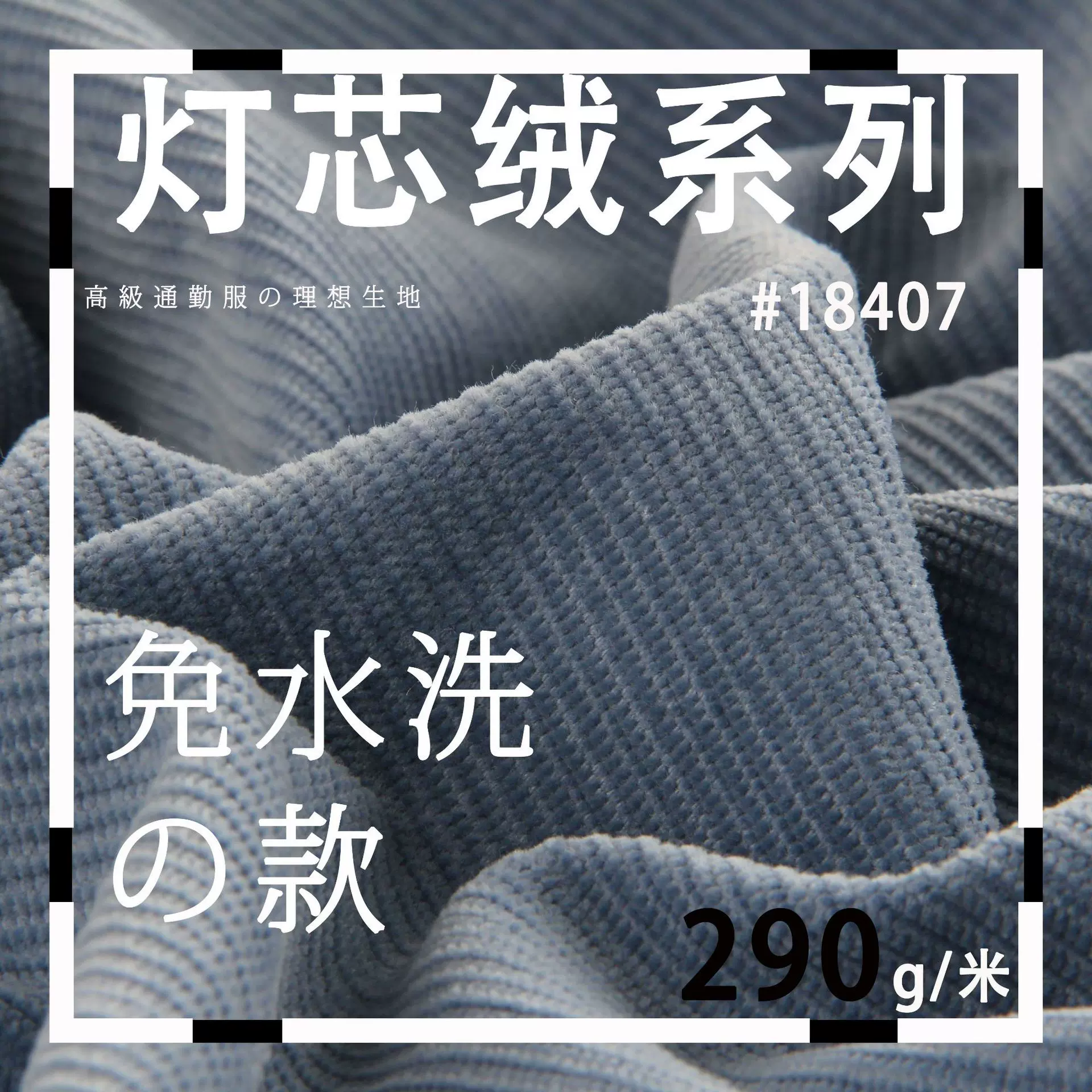 2023灯芯绒休闲服时装秋冬面料外套大衣氨纶保暖竖条高端全棉布料