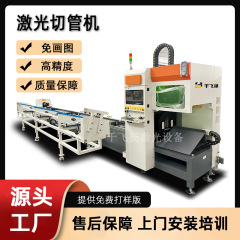 絵を描かない多機能三次元レーザー切断機ステンレス角管円管切断穴高速切断機