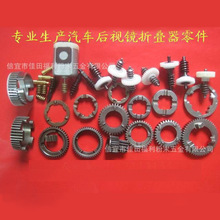 微型精密汽车后视镜折叠器蜗杆齿轮  低噪音涡轮蜗杆小齿轮