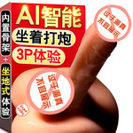 久爱成人性用品假阴茎仿真阳具软肉电动充气娃娃女用自慰器坐爱炮