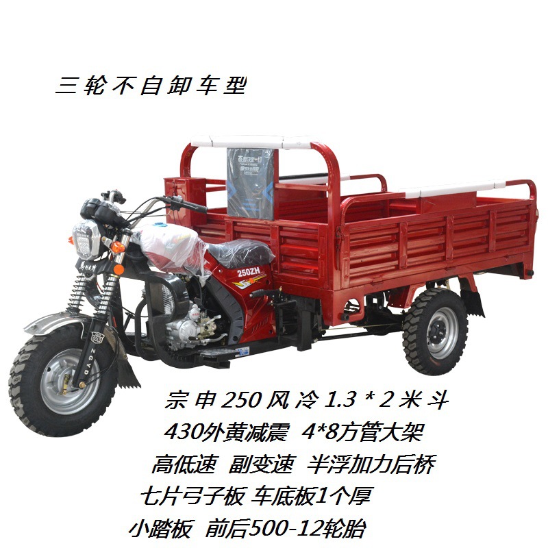 덤프 없는 세 바퀴 250 공냉식 1.3*2 버킷