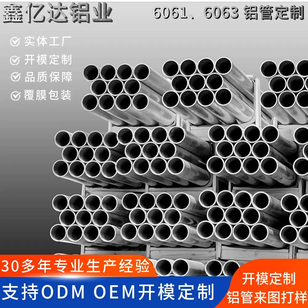 铝管厂家批发抗腐蚀铝合金管高硬度铝型材铝合金型材框架