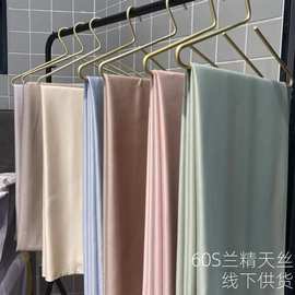 高端a类60S进口兰精天丝四件套双拼丝滑裸睡冰丝床单被套天丝床笠