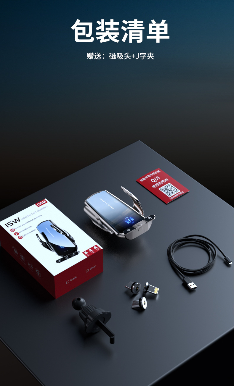 Fast Charging Q88 Car Mobile Phone Holder Wireless Charging 15W Detachable Magnetic Plug-In Navigation Support Bracket Car Supplies