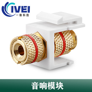 Factory direct American standard panel American speaker audio buckle female-to-female connector keystonejack