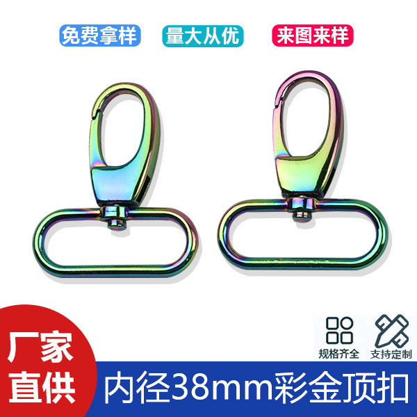 1 inch 5 inner diameter 38mm colorful gold top buckle bag shoulder strap chain link buckle luggage accessories hook key chain
