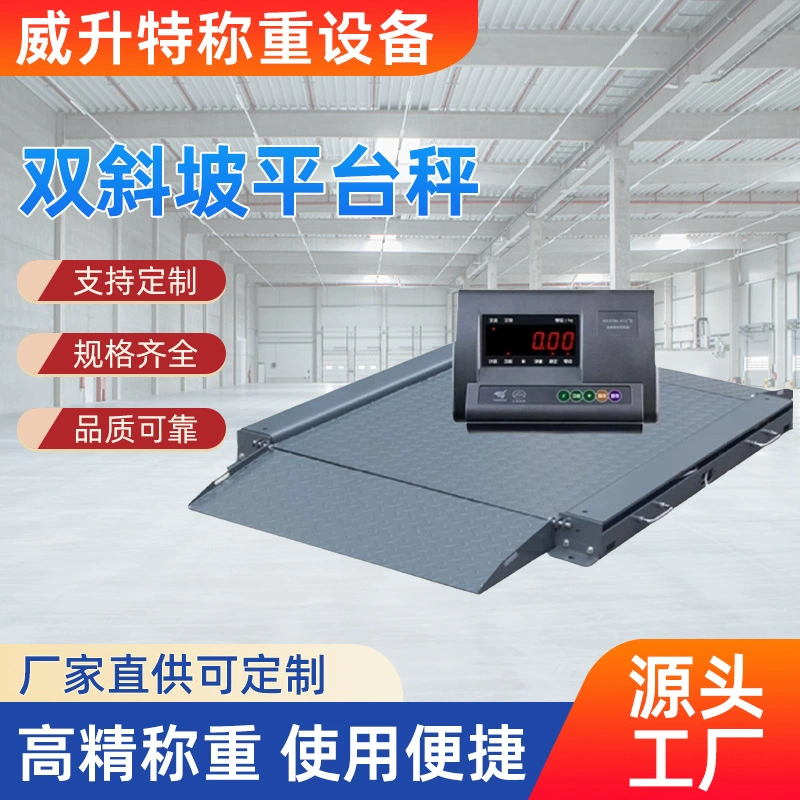 Прямые поставки от производителя: двухсклонные платформенные весы, электронные напольные весы с подъемом и спуском, электронные платформенные весы с наклоном.