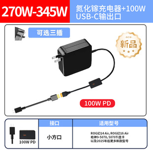 280W����扳�����m���A�T14/16 air 2025�¿���Դ240W�m����