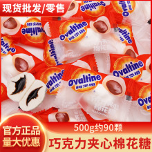 阿华田巧克力夹心棉花糖500g网红爆浆软糖结婚喜糖休闲儿童小零食