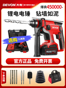 Free Shipping 5401 Rechargeable Electric Hammer Electric Drill Brushless Lithium Battery Concrete Dual-purpose Impact Drill Household