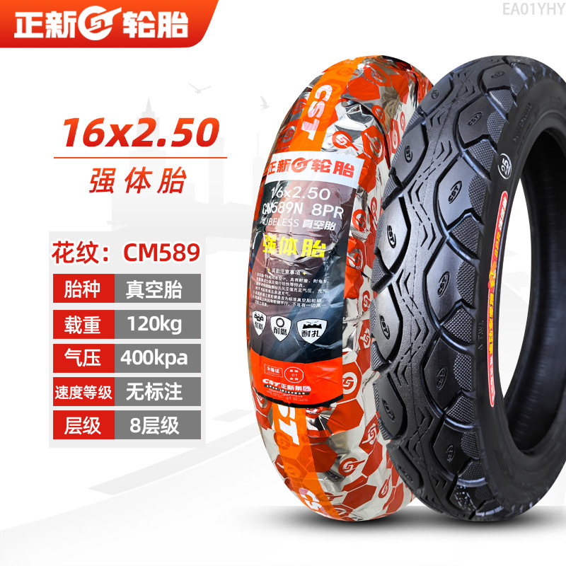 Tires 4/6X2 — Other Non-industrial tires - 16x250-cheng-shin-8-layer-strong-body-tubeless-tire