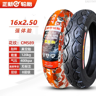 Tires — Non-industrial tires - 16x250-zhengxin-8-layer-strong-body-tubeless-tire