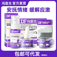 费洛蒙猫咪情绪舒缓剂禁情喷雾防应激安抚情绪禁情液片信息素批发