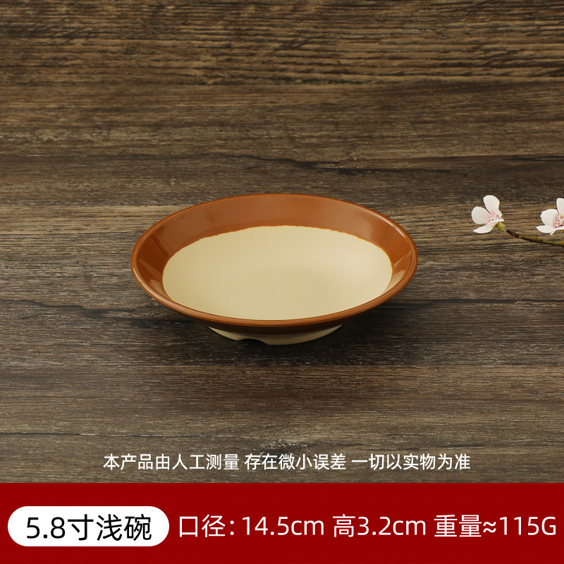 5.8inch 얕은그릇 W0101 [손실추력]